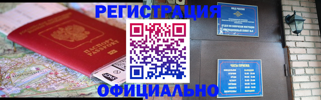 прописка для кредита в Нефтегорске