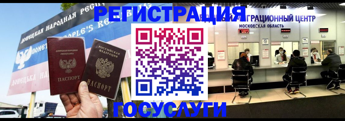 временная регистрация в Нефтегорске