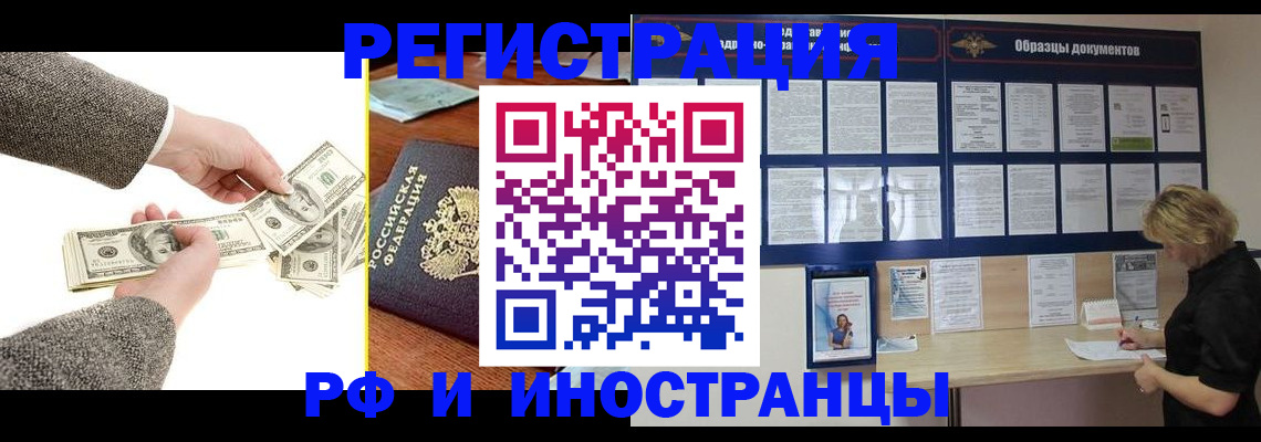 прописка штамп в Нефтегорске